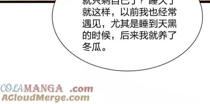 《我家老婆来自一千年前》245图137