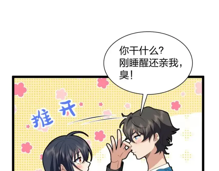 《我家老婆来自一千年前》245图142