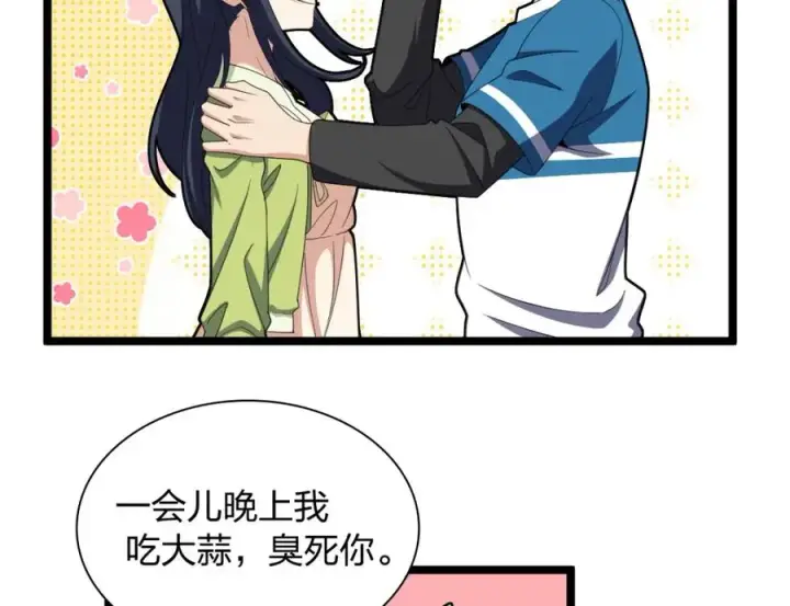 《我家老婆来自一千年前》245图143