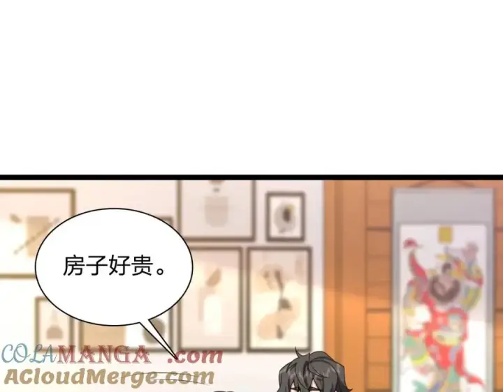 《我家老婆来自一千年前》245图21