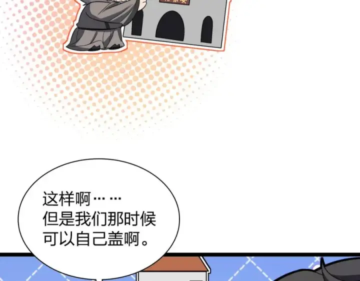 《我家老婆来自一千年前》245图24