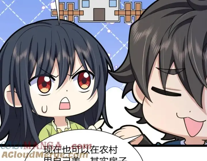 《我家老婆来自一千年前》245图25