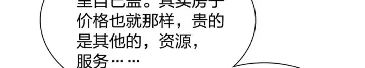 《我家老婆来自一千年前》245图26