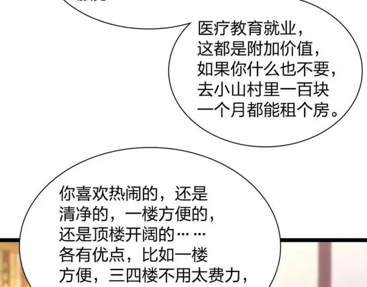 《我家老婆来自一千年前》245图27