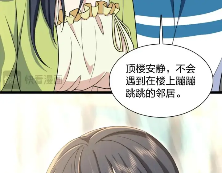 《我家老婆来自一千年前》245图30