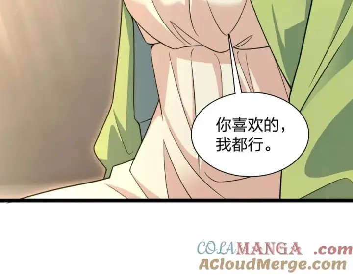 《我家老婆来自一千年前》245图33