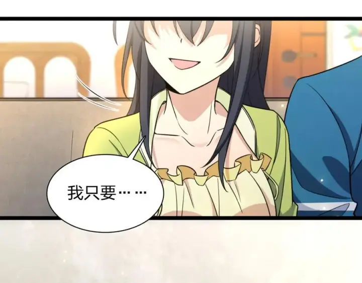 《我家老婆来自一千年前》245图34