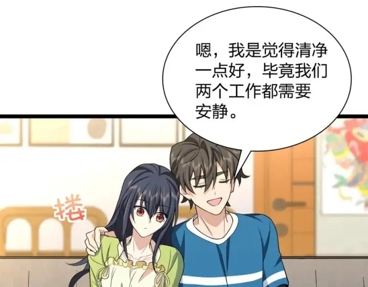 《我家老婆来自一千年前》245图39