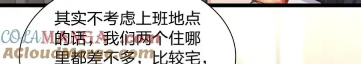 《我家老婆来自一千年前》245图41