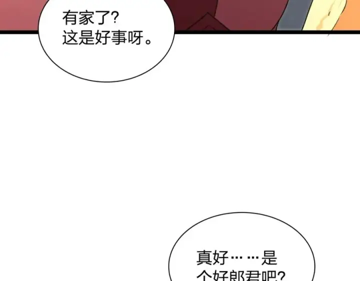 《我家老婆来自一千年前》245图70