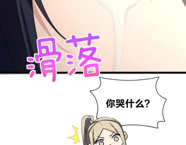 《我家老婆来自一千年前》245图76