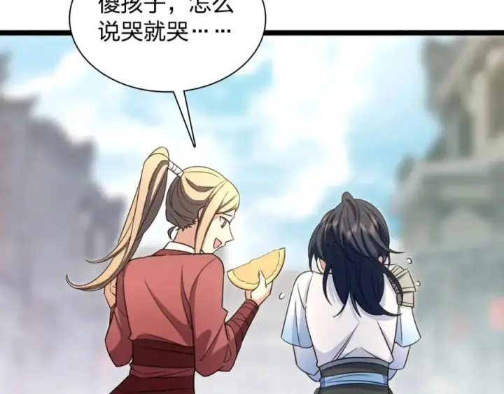 《我家老婆来自一千年前》245图78