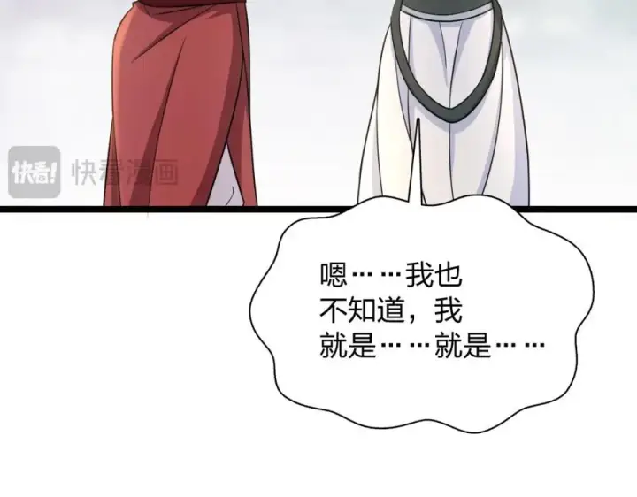 《我家老婆来自一千年前》245图79