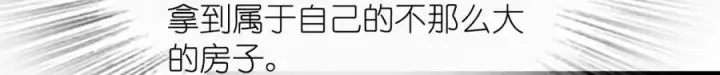 《我家老婆来自一千年前》245图8