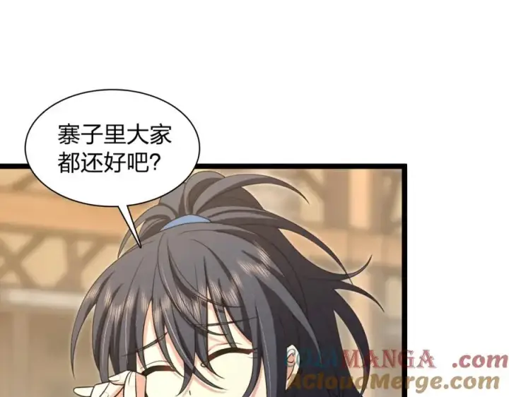 《我家老婆来自一千年前》245图81