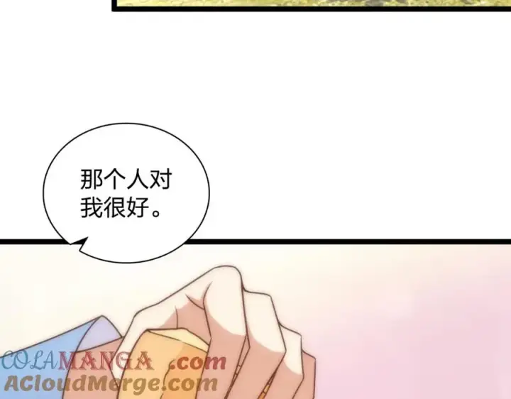 《我家老婆来自一千年前》245图85