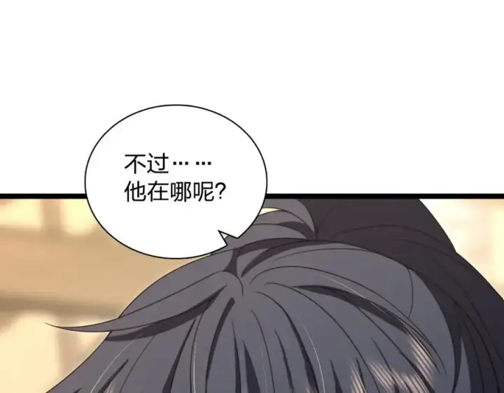《我家老婆来自一千年前》245图88