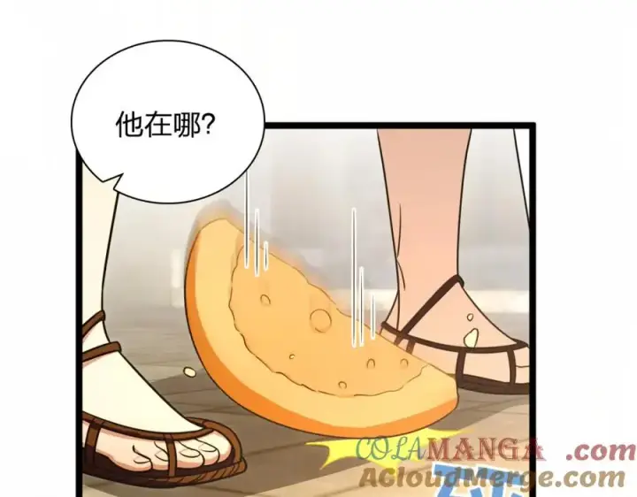 《我家老婆来自一千年前》245图93