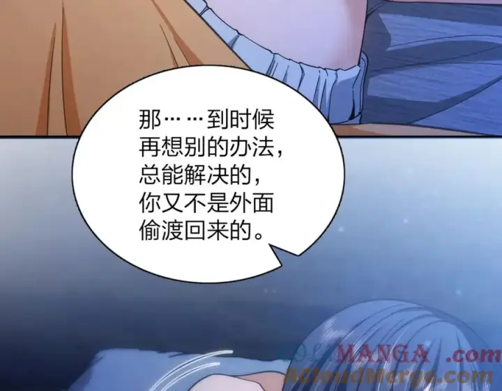 《我家老婆来自一千年前》246图101