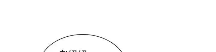 《我家老婆来自一千年前》246图108