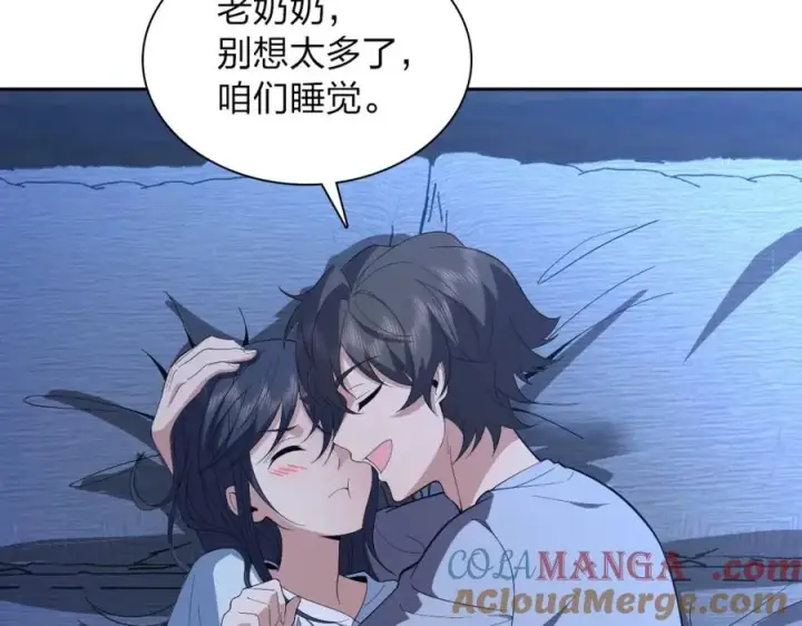 《我家老婆来自一千年前》246图109