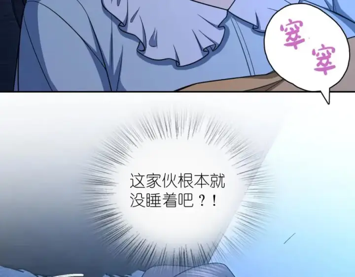 《我家老婆来自一千年前》246图11