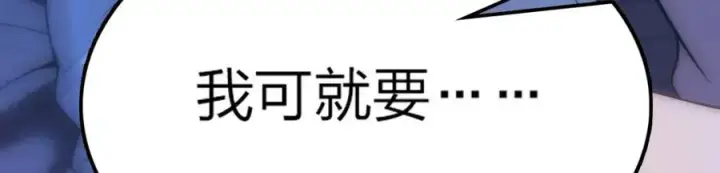 《我家老婆来自一千年前》246图114