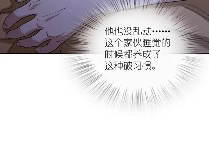 《我家老婆来自一千年前》246图16