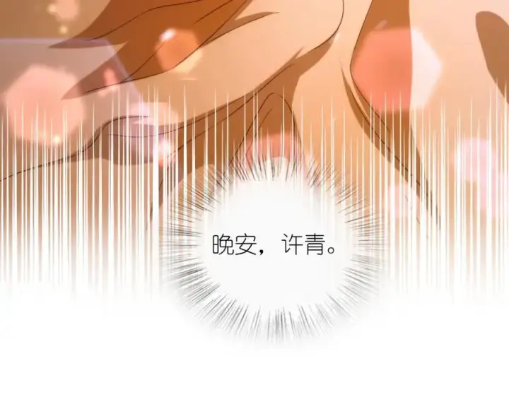 《我家老婆来自一千年前》246图27