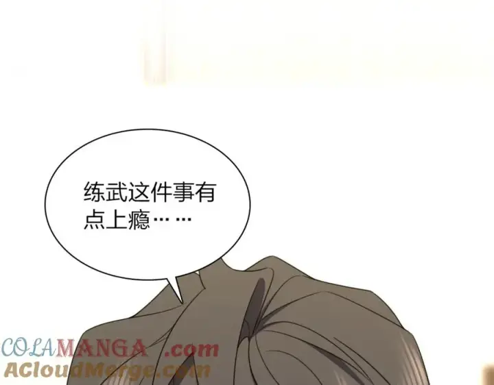 《我家老婆来自一千年前》246图29
