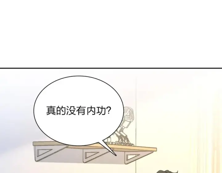 《我家老婆来自一千年前》246图35