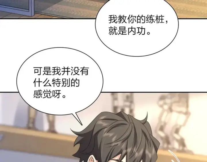 《我家老婆来自一千年前》246图38