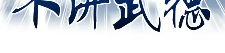 《我家老婆来自一千年前》246图46