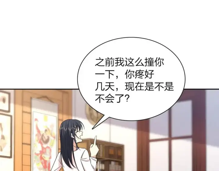 《我家老婆来自一千年前》246图47