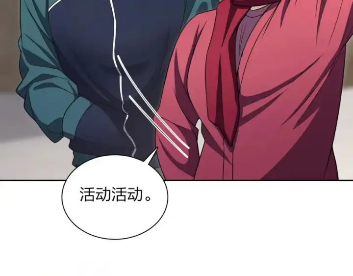 《我家老婆来自一千年前》246图59