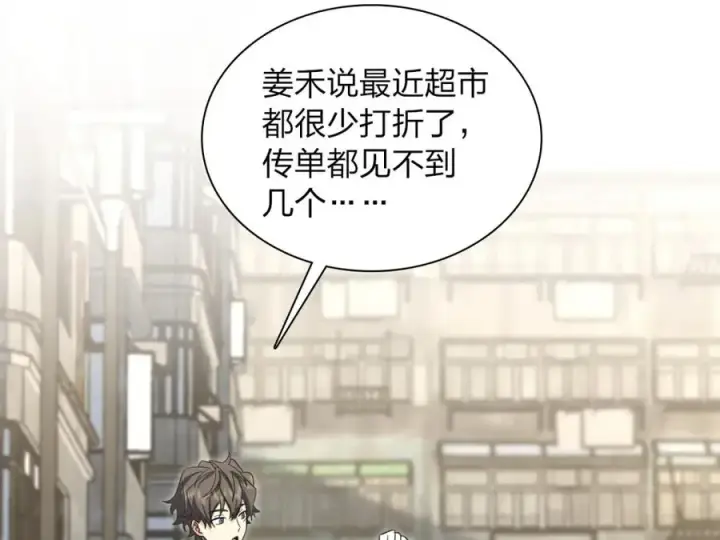 《我家老婆来自一千年前》246图60