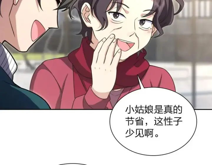 《我家老婆来自一千年前》246图63