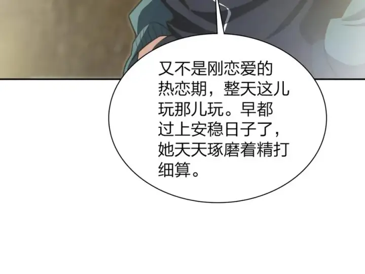 《我家老婆来自一千年前》246图66