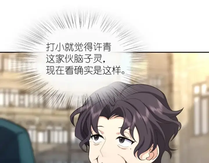《我家老婆来自一千年前》246图67