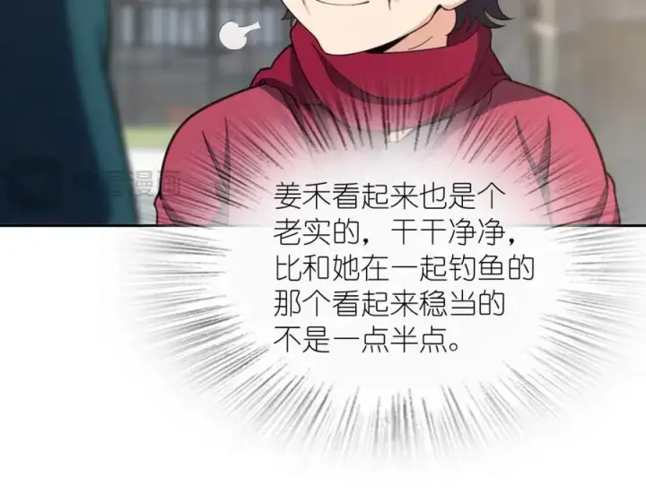 《我家老婆来自一千年前》246图68