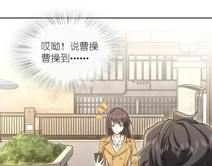 《我家老婆来自一千年前》246图70