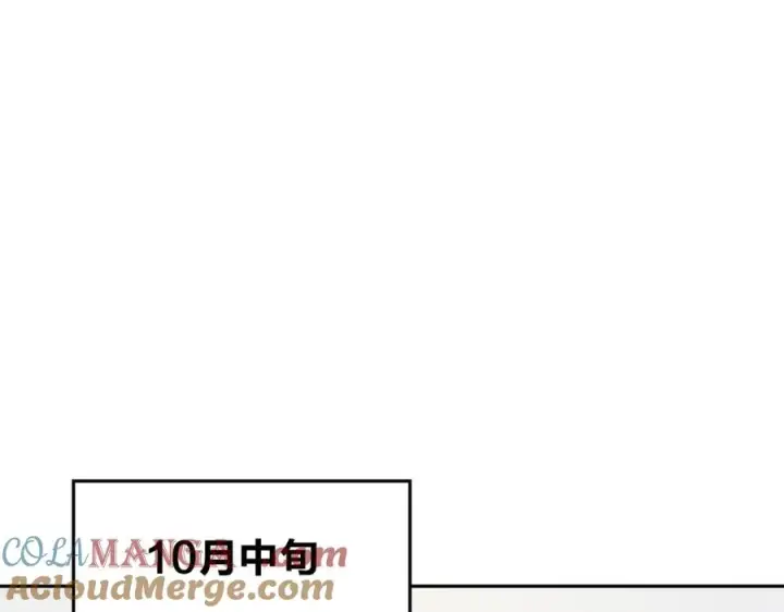 《我家老婆来自一千年前》246图85