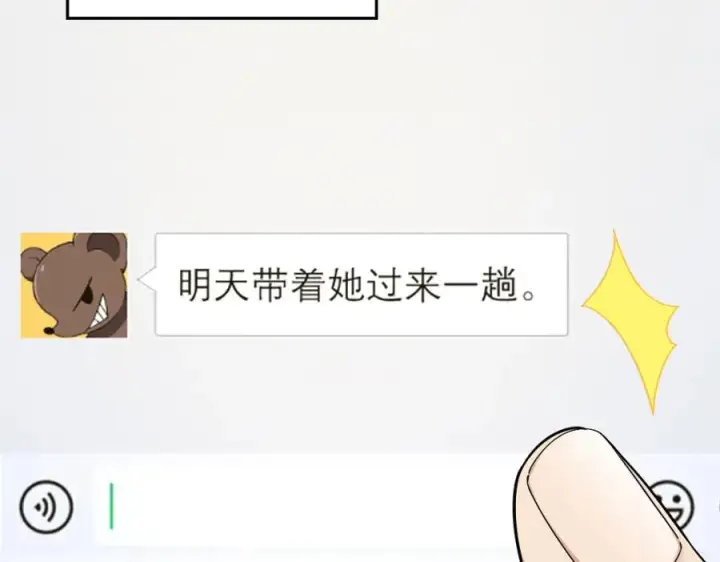 《我家老婆来自一千年前》246图86