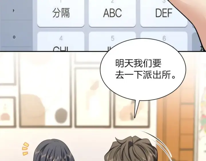 《我家老婆来自一千年前》246图88