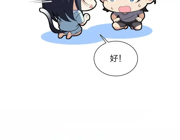 《我家老婆来自一千年前》246图92