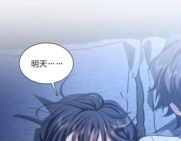 《我家老婆来自一千年前》246图94