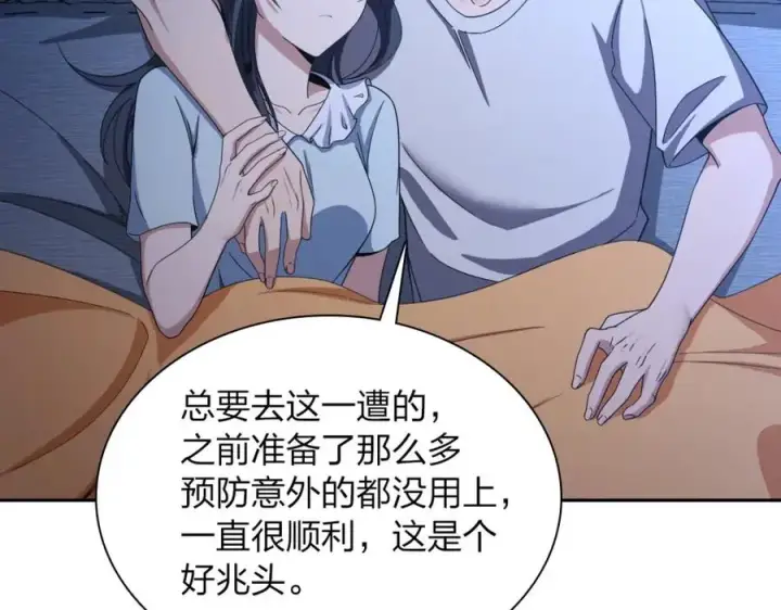 《我家老婆来自一千年前》246图98
