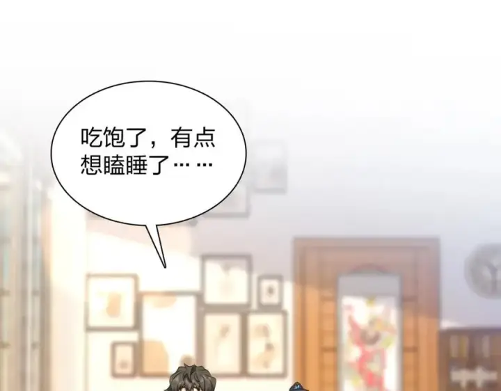 《我家老婆来自一千年前》247图106