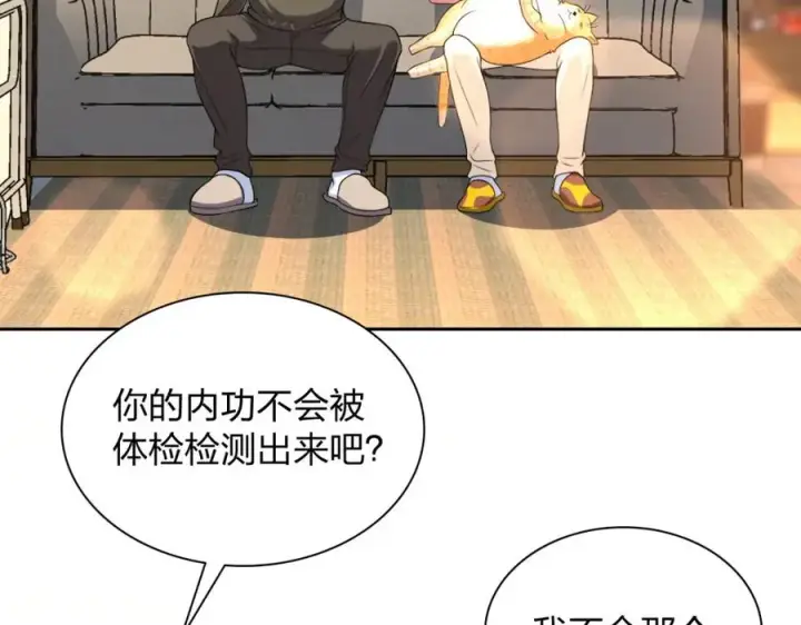 《我家老婆来自一千年前》247图108