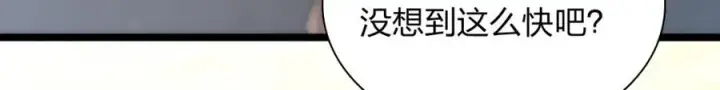 《我家老婆来自一千年前》247图11